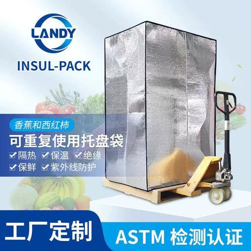 货物运输托盘袋单面铝箔珍珠棉epe保温隔热抗震托盘袋可尺寸